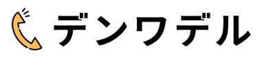 デンワデル
